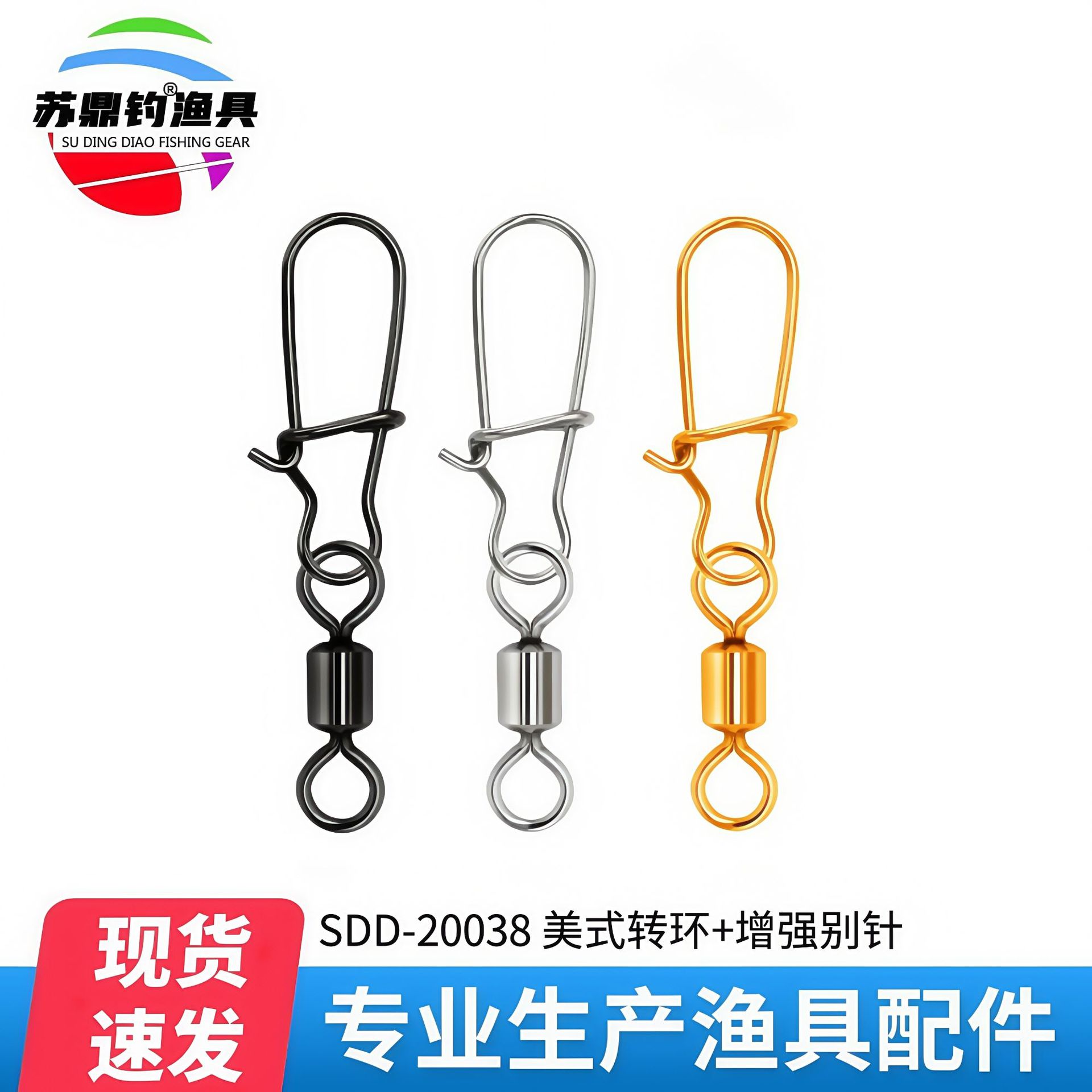 Su Ding fishing American swivel enhanced pin eight-ring 8-ring connector Luya swivel fishing gear accessories manufacturers