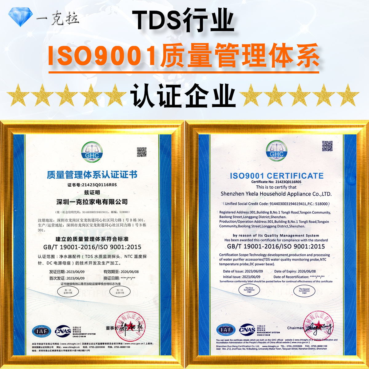 Water Quality Testing Probe Sensor Probe Conductivity Tds Internet of Things Water Purifier Tds Meter Analysis Sensor