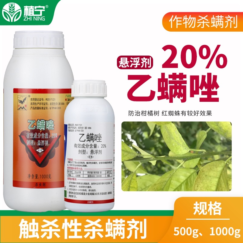 Dapeng 20% Etoxazole Suspension Agent Citrus Tree Red Spider Pesticide Insecticide Acaricide Insecticide and Egg Killing Low Temperature