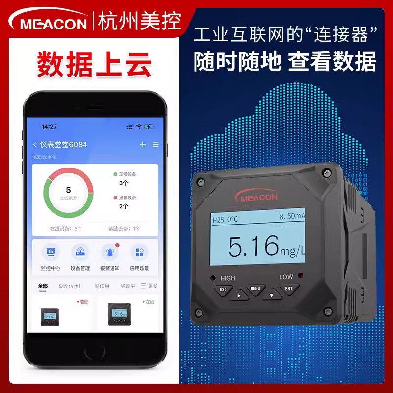 Membrane dissolved oxygen meter industrial online dissolved oxygen monitor DO detector fish pond oxygen meter dissolved oxygen meter