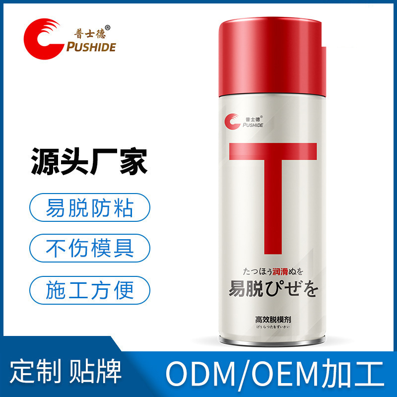 Pushide нейтральный очиститель для форм, масло для чистки, зеленый, белый, прозрачный, антикоррозийный агент