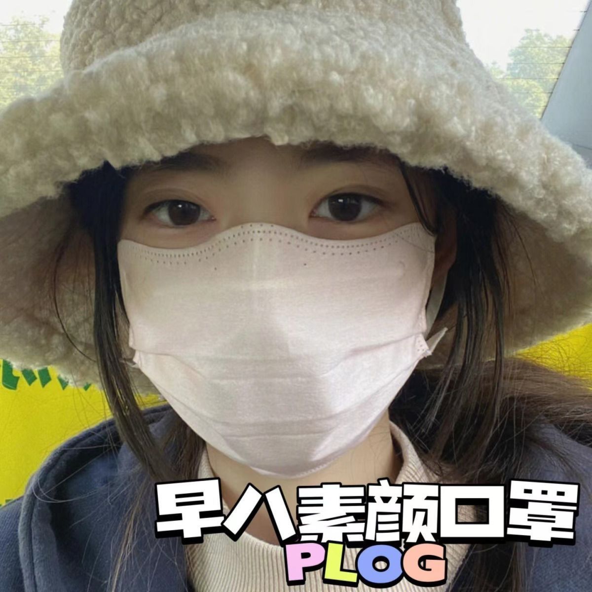 Little Red Riding Book Same Style Cream V-shaped Mask Female High-face Value ins College Style Show Face Small White Cloud Butterfly Mask