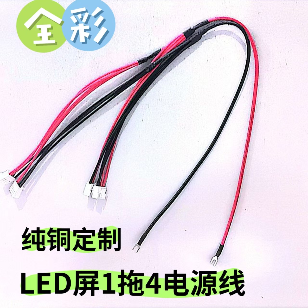 Производитель прямых продаж светодиодного экрана полного цвета 1 к 4 силовой кабель прямого подключения универсальная цветная экранная большая экранная 5V соединительная линия