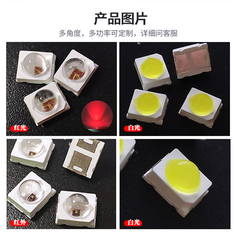 2835 Ball Head 30 Degree Red Light Electric Car Light Patch 60 Degree 3036 Infrared 850 Beauty Large Row Led Lamp Beads