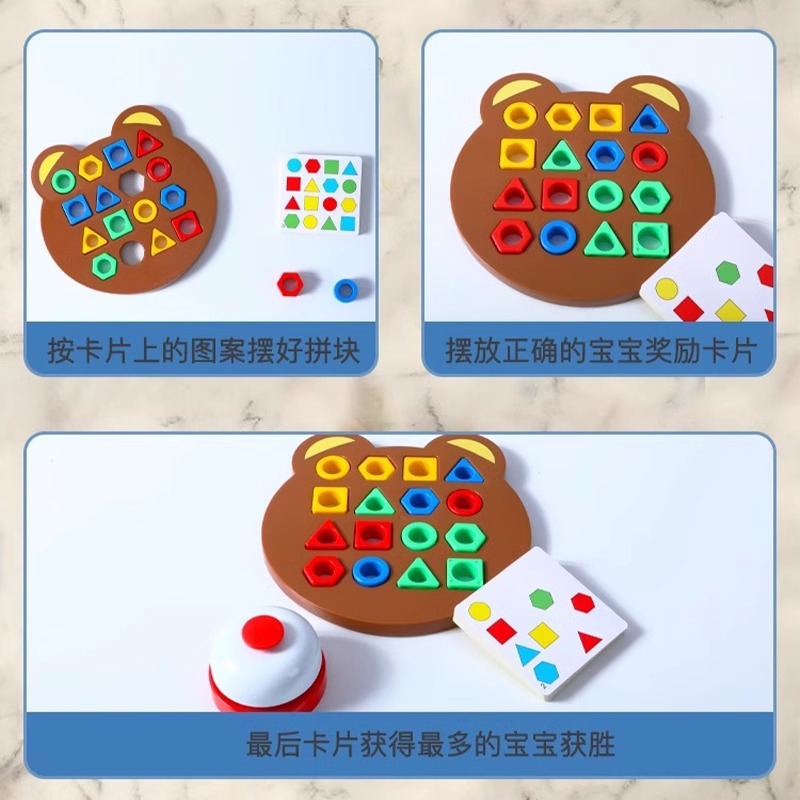 Children's Early Education Educational Bear Geometric Shape Matching Montessori Educational Building Blocks Family Interactive Battle Sensory Board Game