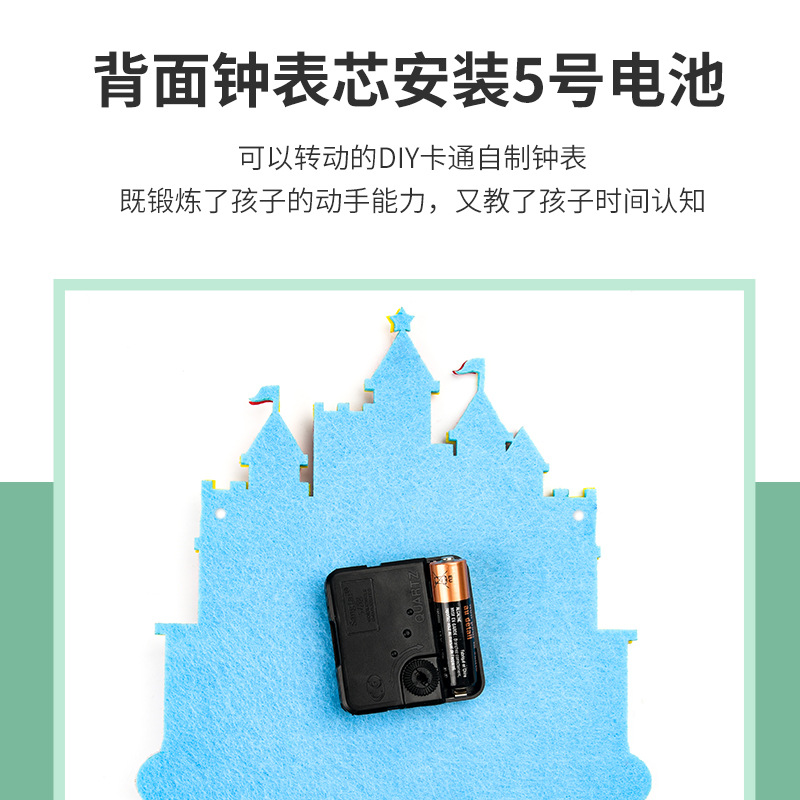 Non-woven cartoon clock Children diy handmade clock toy materials kindergarten awareness time teaching aids