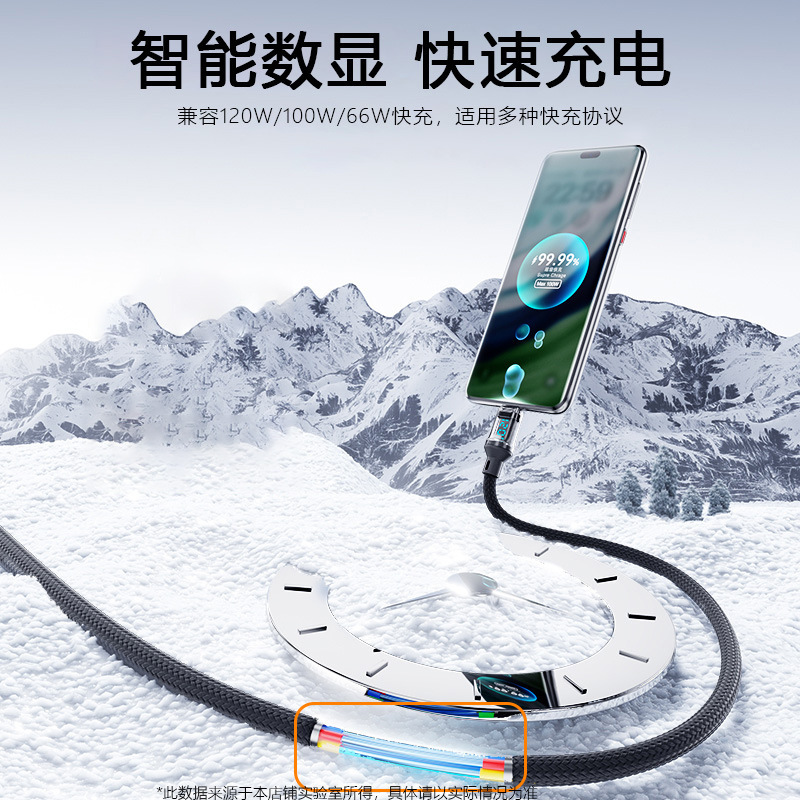 Cross-Border Digital Display 120W Super Fast Charging Data Cable Suitable for Apple 15/16 Huawei Vivoppo Honor Charging Cable