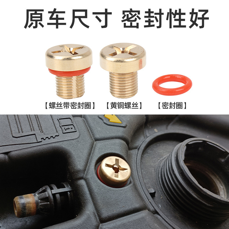 Suitable for BMW 1 Series 3 Series 5 Series 7 series X1X3X5 water tank auxiliary kettle drain air exhaust screw return pipe
