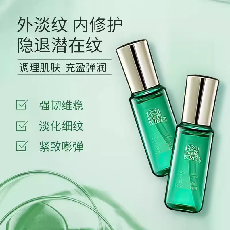 Pechoin Frame Face Cream Series Small and Medium Sample Travel Size Water Emulsion Essence Special Price