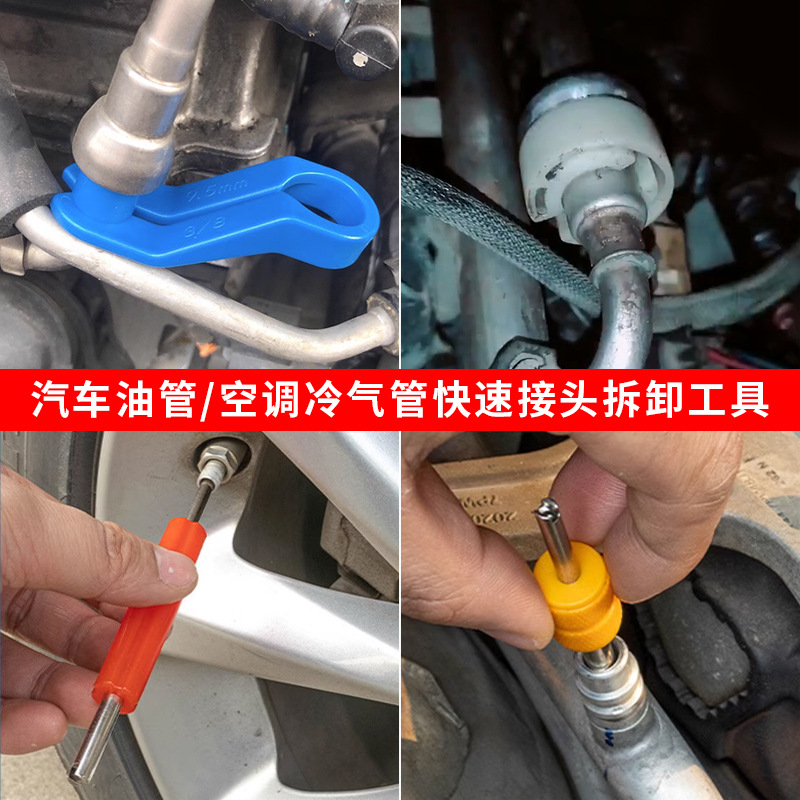 Automobile air conditioning refrigerant fluorine pipe remover compression H machine cold pipe fuel pipe buckle quick connector remover