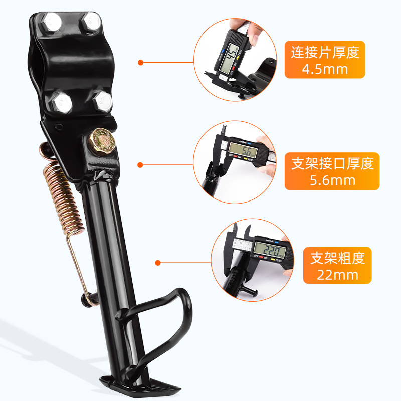 Motorcycles and electric vehicles are equipped with non-slip side braces, modified partial brackets, side braces, battery cars, inclined foot braces, monopod, partial braces