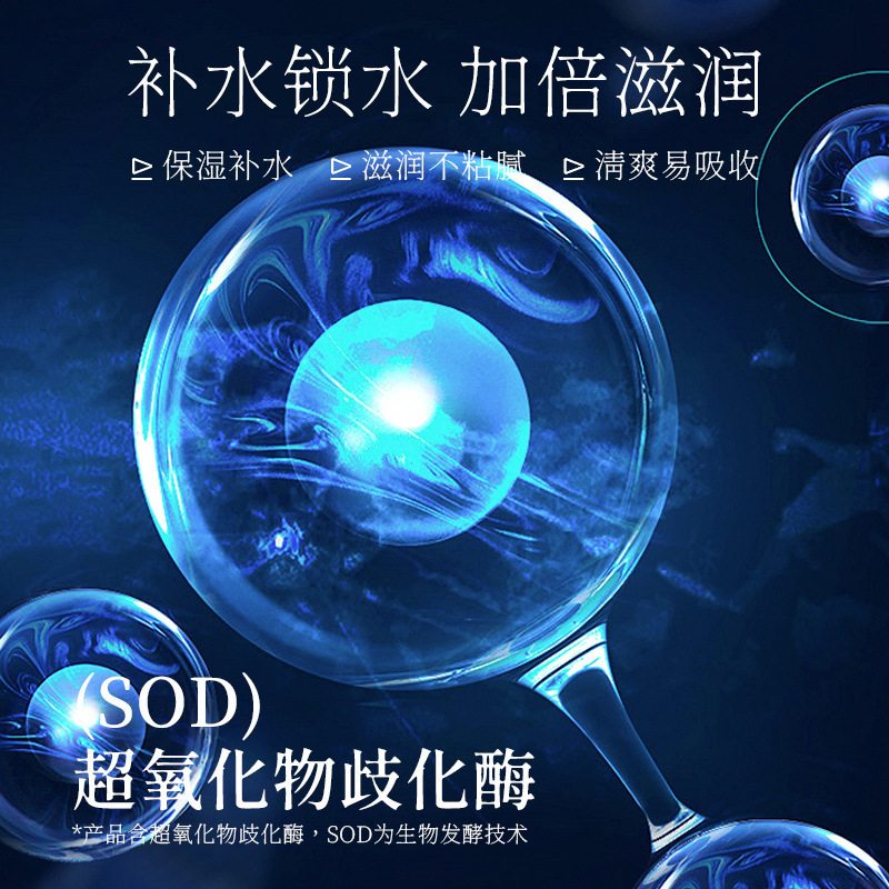 Nicor men's SOD honey moisturizing cream skin care lotion moisturizing cream face cream a generation of manufacturers