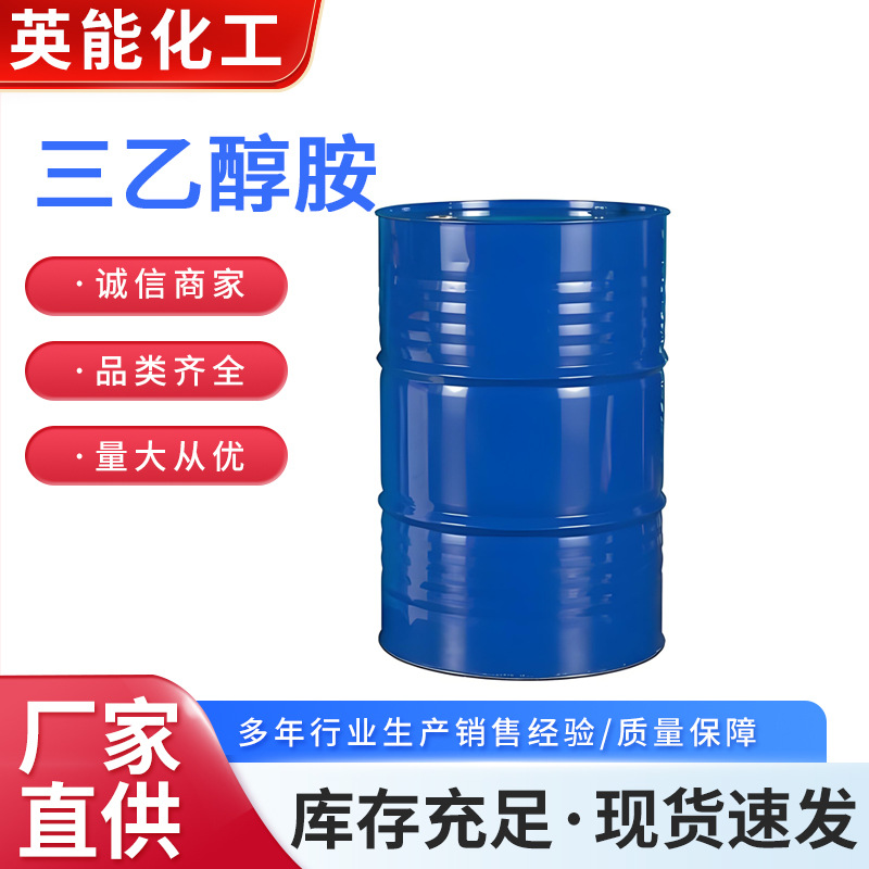 Триэтаноламин, арабское масло, эмульгирующий загуститель, промышленный и косметический класс