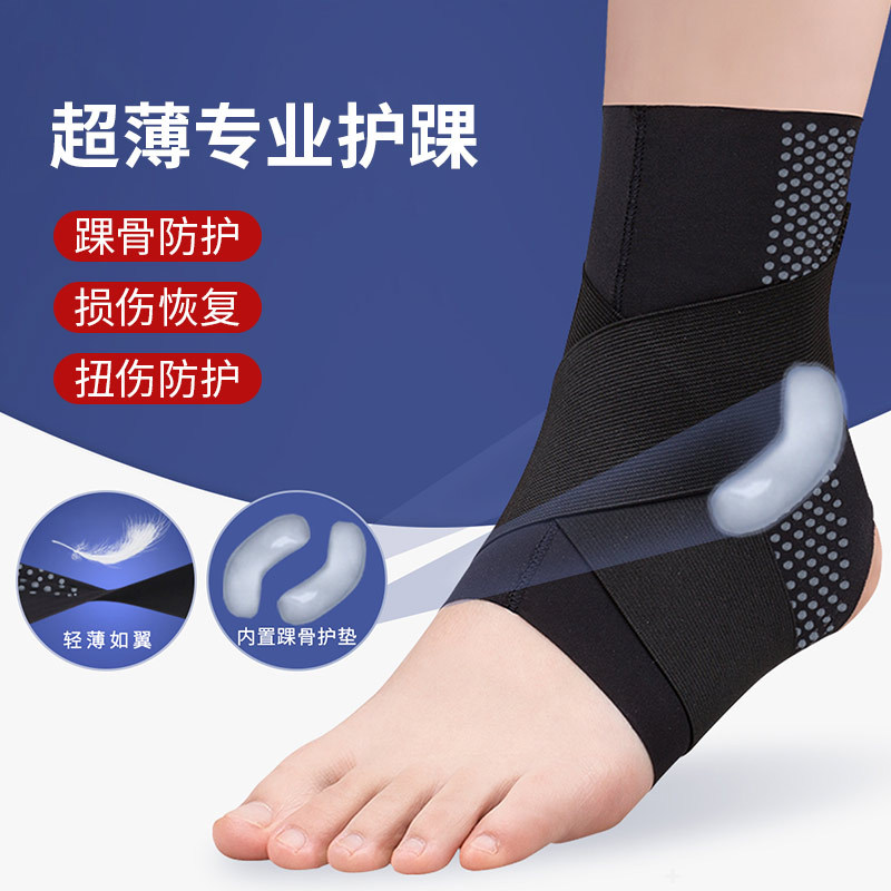 Japanese Sports Ankle Protector Anti-Scare Ankle Protective Jacket for Men and Women Fixed Rehabilitation Professional Sprain Recovery Ankle Protector