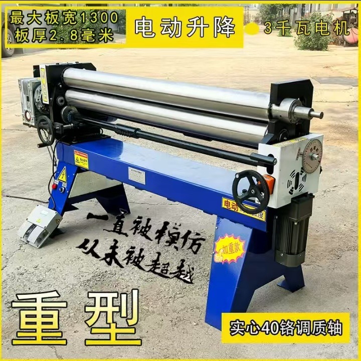 Small Stainless Steel Plate Rounding Machine Iron Sheet Aluminum Sheet Bending and Rounding Machine Electric Rounding Machine