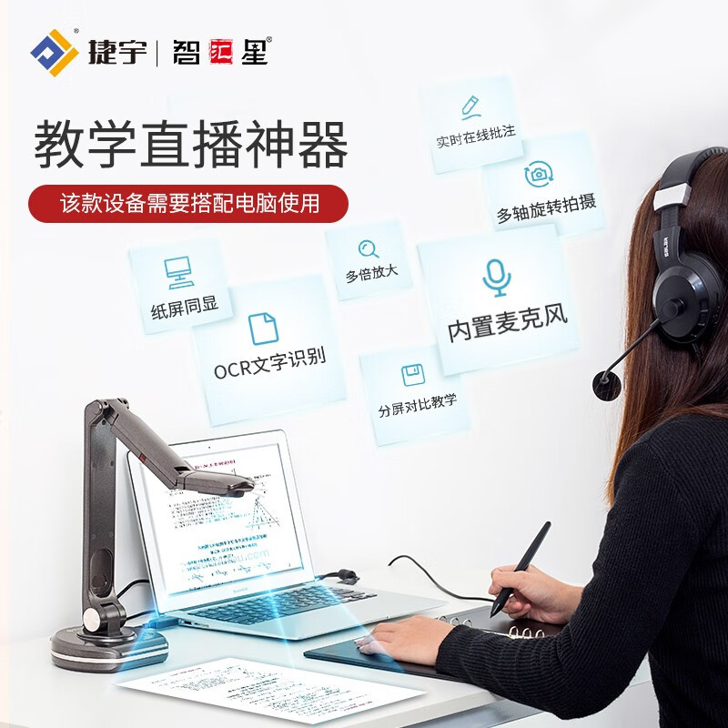 Joyusing Custom Odm Jieyu High-Shooting Instrument V22 Teaching Video Booth with 8 Million Pixels Visualizer