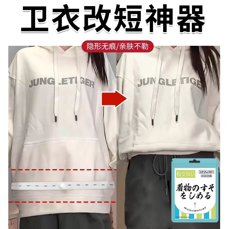 Инструмент для регулировки длины свитера с скрытыми кнопками, регулируемая лямка для унисекс курток и топов, невидимое стягивание талии