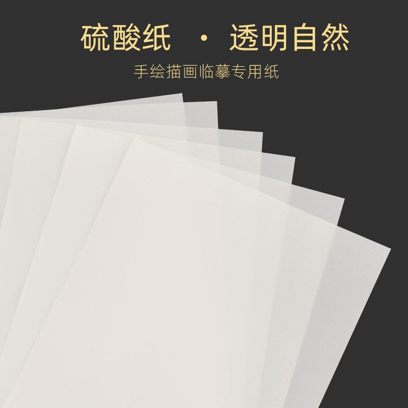Kaiqin Zhengdu Sulfuric Acid Paper 53g Fully Open Large Sheet of Sulfuric Acid Paper 185g Sulfuric Acid Paper Tracing Paper Copy Paper Semi-Transparent