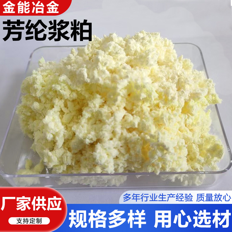 Aramid Pulp Industrial Papermaking Material 1414 Fiber Pulp Friction Material Asbestos-Free Sealing Brake Pads in Stock