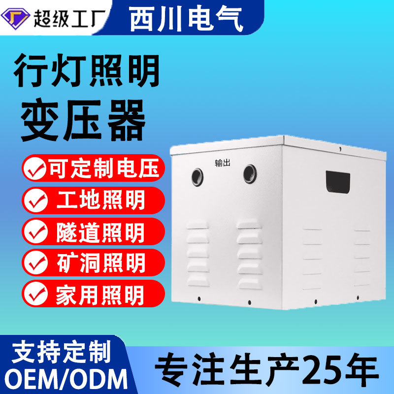 Трансформатор света 220V до 24V изоляционный трансформатор освещения JMB для строительного туннеля