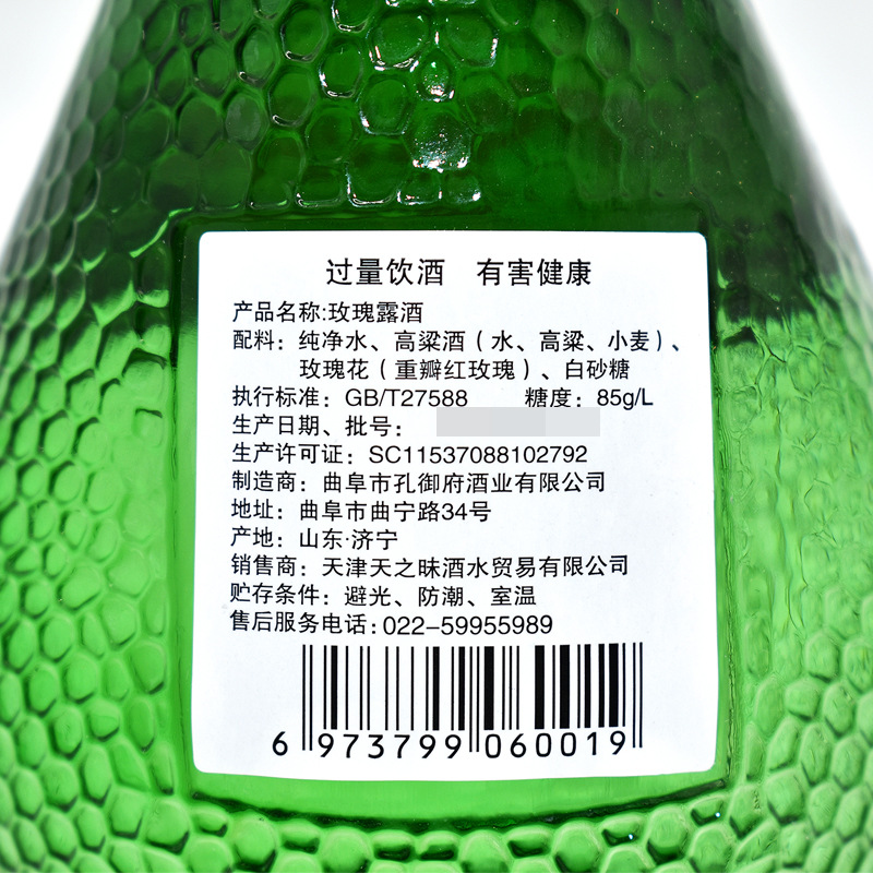 Tianjin Specialty Jinjiang Rose Dew Wine 500ml Genuine Cured Seafood Fork Roasted Pork Kitchen Seasoning Wine 54 Degrees