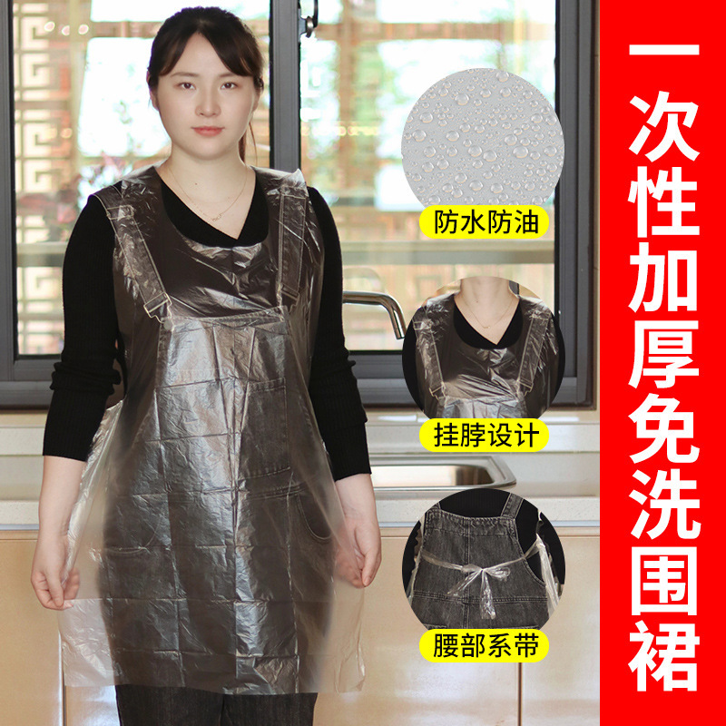 Disposable apron plastic pe catering commercial hot pot barbecue waterproof and oil-proof independent packaging market general goods