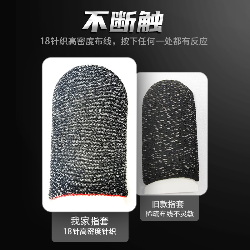 Popular Ultra-Thin Gaming Finger Sleeves Carbon Copper Silver Fabric Anti-Sweat Touchscreen Finger Sleeves 24-Pin Gift in Stock