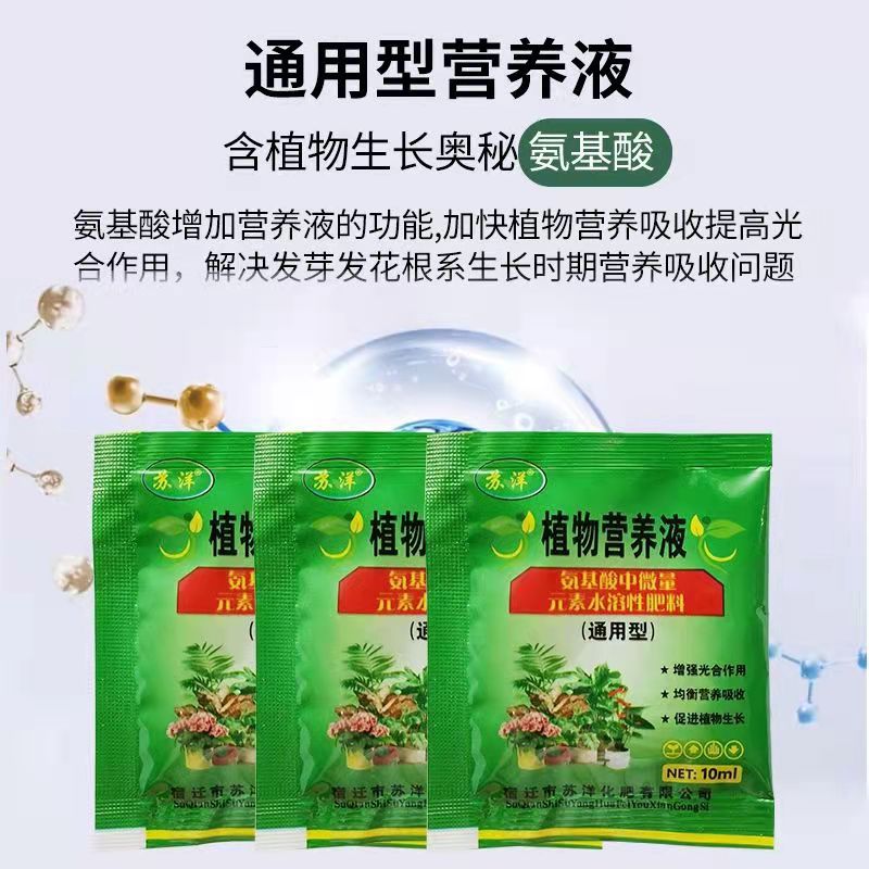 Manufacturer of Plant Nutrient Solution, Universal Concentrated Liquid Fertilizer, Flower Fertilizer, Hydroponic Flower Bottled Green Plant Pothos Fertilizer