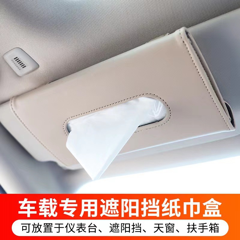 Car Sun Visor Tissue Box Hanging Paper Towel Hanging Bag Paper Box Car Special Car In-Car Paper Box Roof