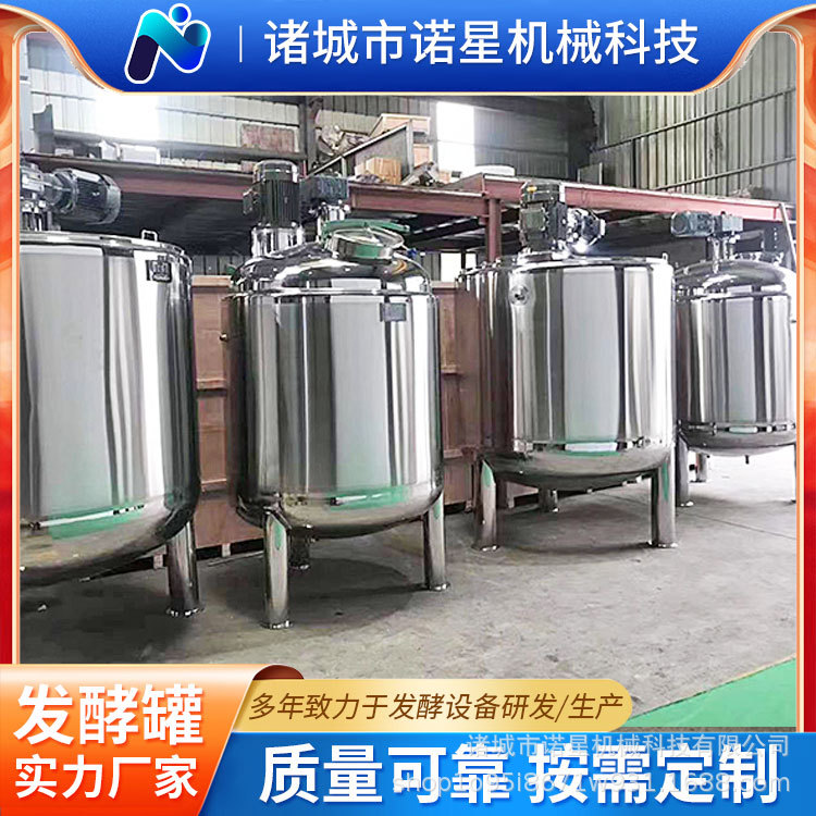 Nuoxing Machinery Electric Heating Emulsification Tank Liquid Mixing Storage Tank Stainless Steel Vertical Enzymolysis Tank Equipment