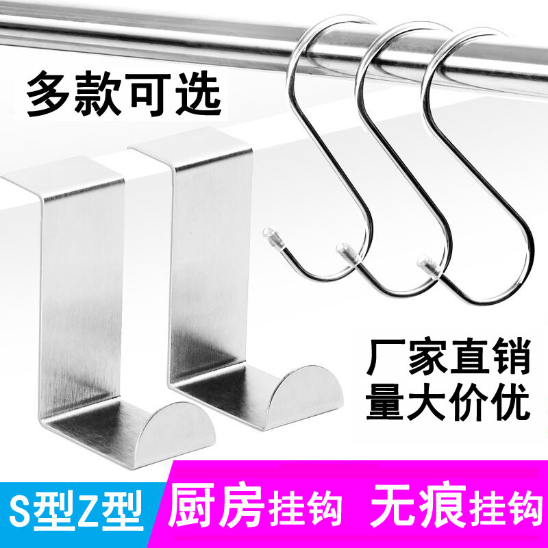 304 нержавеющая сталь, S-образный крючок, кухонный, многофункциональный
