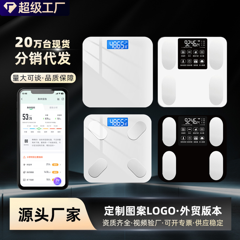 Home-Use Weight Scale, Accurate Electronic Scale, Rechargeable Smart Body Fat Scale, Body Scale That Connects to the Mijia App