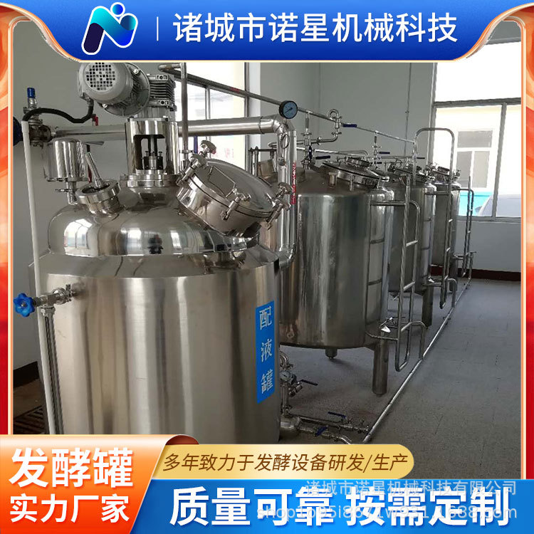 Nuoxing Machinery Electric Heating Emulsification Tank Liquid Mixing Storage Tank Stainless Steel Vertical Enzymolysis Tank Equipment