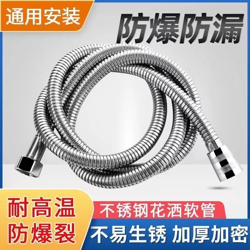 Шланг для душа из нержавеющей стали, взрывозащищенный, 1,5 м