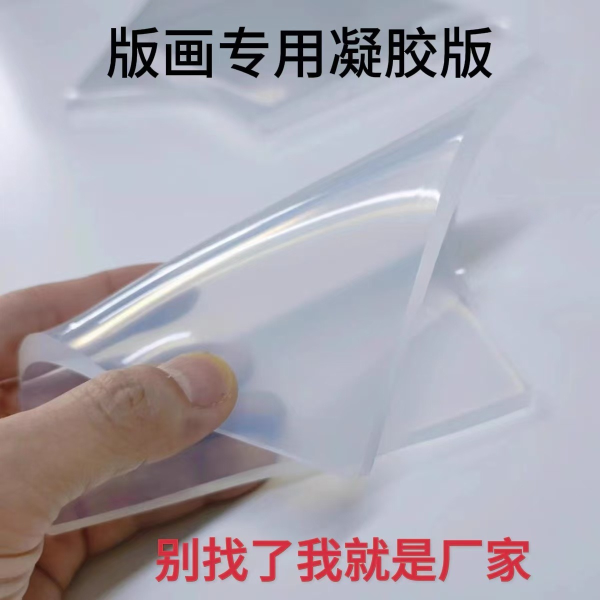 Cross-Border Direct Sales of Prints Supports Customization, Does Not Discolor or Age, Gelatin Material Is Safe for DIY Gel Painting