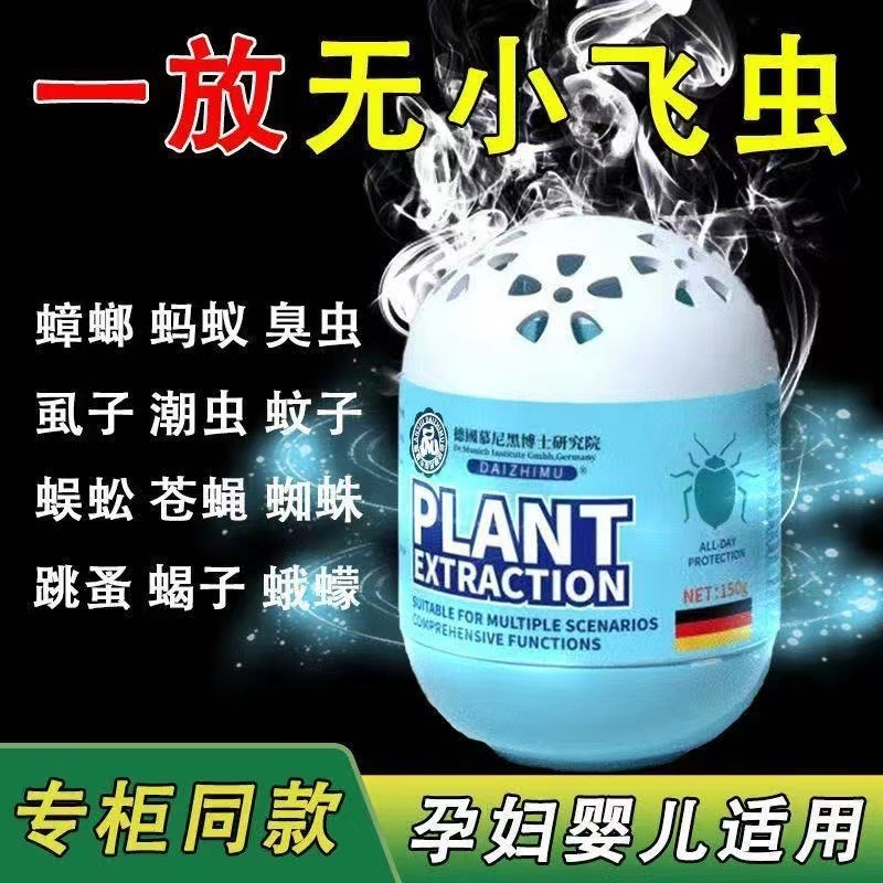 Munich, Germany, Powerful Insect Repellent Beads to Repel All Insects, Household Indoor Dormitory Repellent Gel