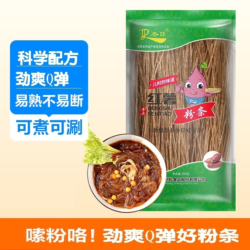 Лапша из сладкого картофеля, ручной работы, острые и кислые лапша 500г, специальность Сычуани, специальная сухая лапша для острого хот-пота и острых и кислых лапши