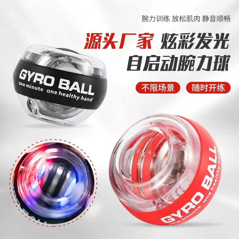 Мяч для запястья, тренажер для силы захвата, центробежный мяч