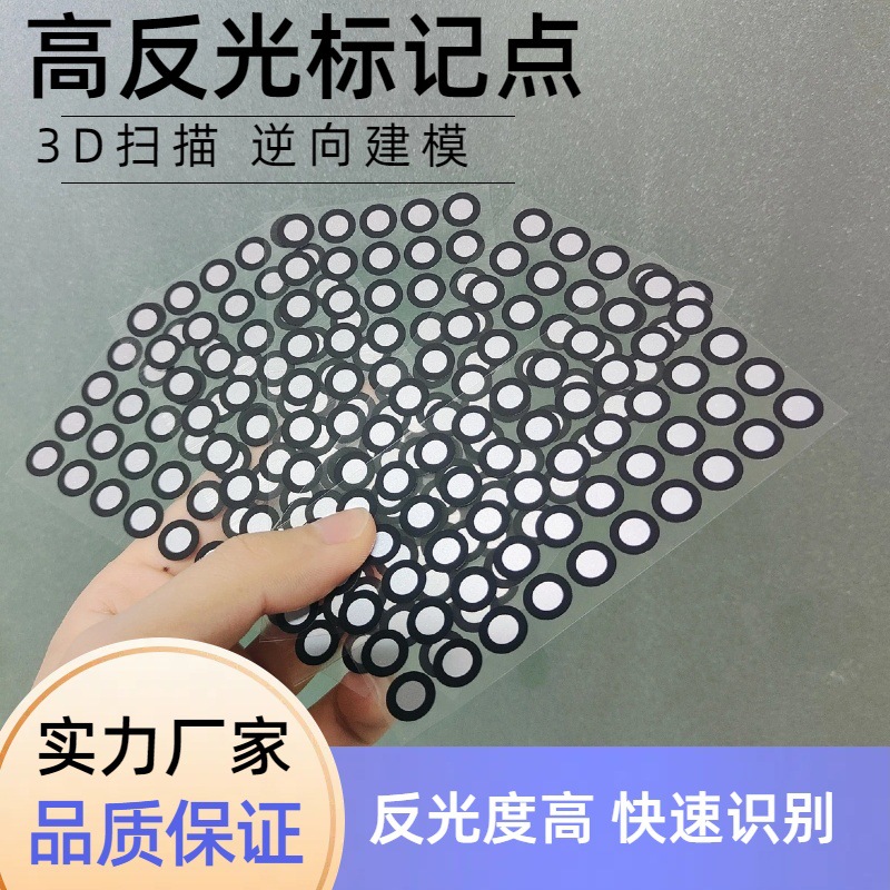 3D Scanning High Reflective Marker Point 3D Scanning Reverse Modeling Copy Number Handheld Blu-ray Scanner Marker Point