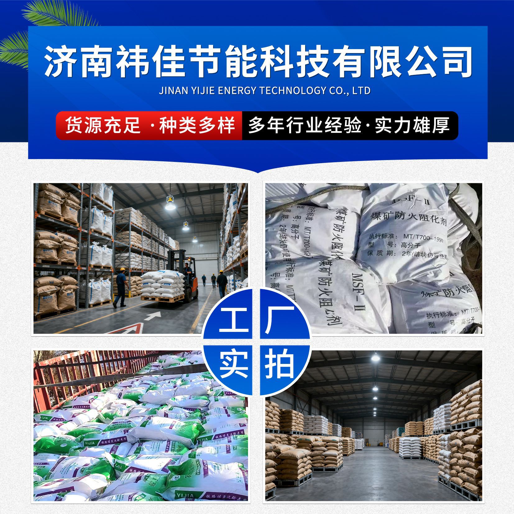 Spot Wholesale Dust Suppressant for Road Coal Transportation and Construction Site Dust Control Dust Suppressant