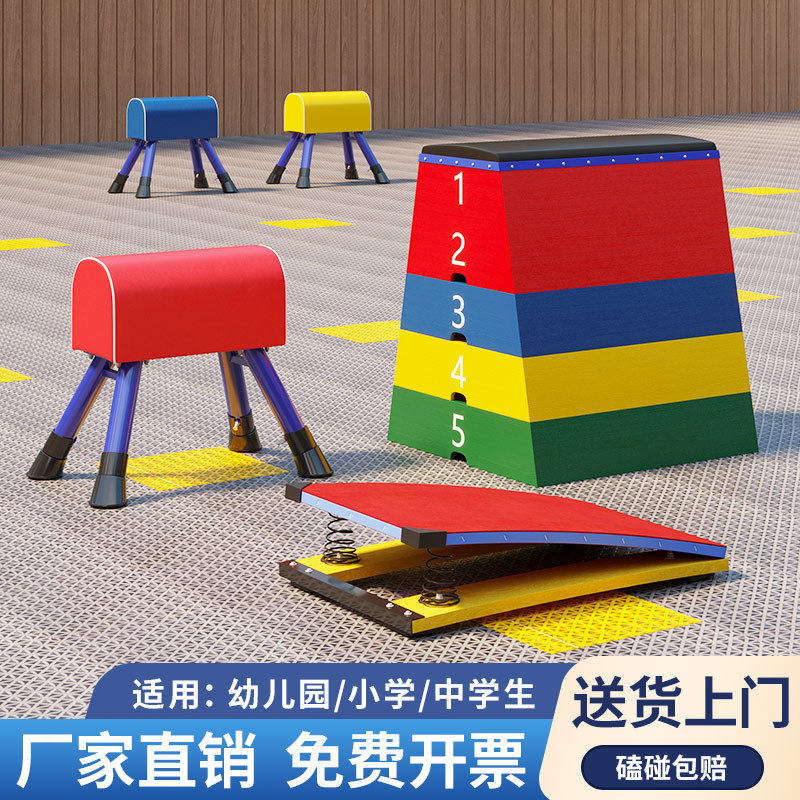 Регулируемый прыжковый ящик для тренировок детей в детском саду, разборное оборудование для прыжков и трамплинов