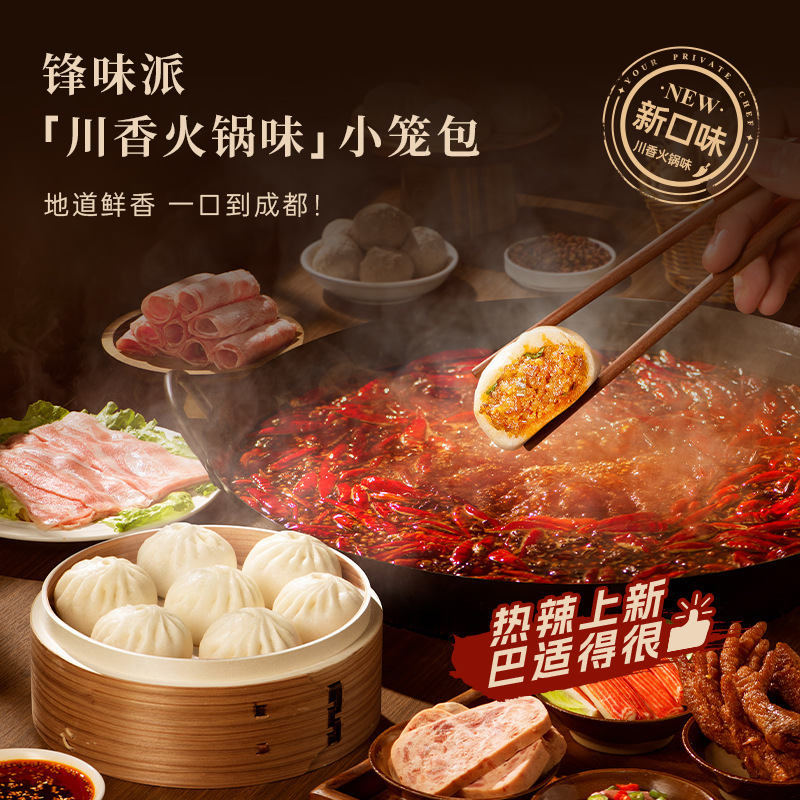 Spicy Style Shengzhou Old Dough Xiaolongbao Black Pork Xiaolongbao Instant Breakfast Semi-Finished Breakfast Quick-Frozen Pastry