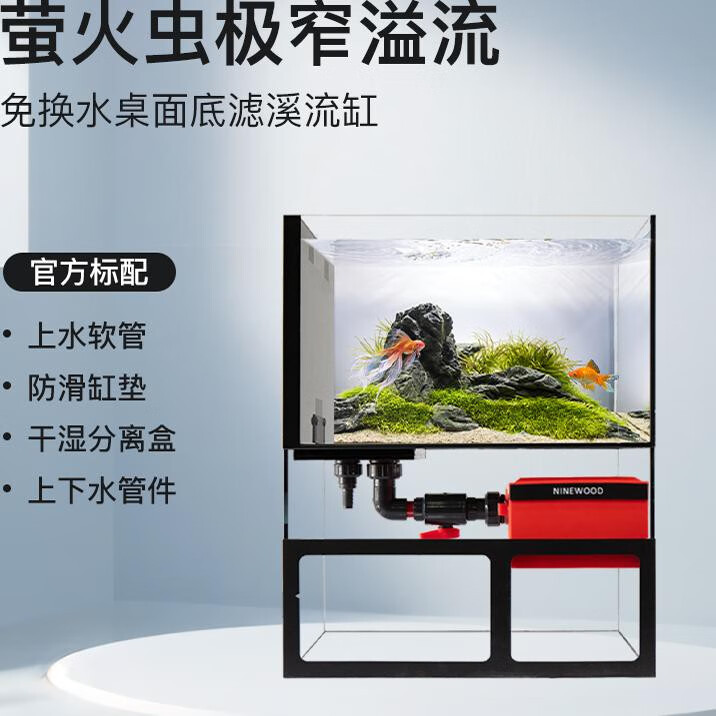 Интегрированный аквариум с фильтром для стола Firefly, популярный аквариум, очень узкий, бесшумный ящик
