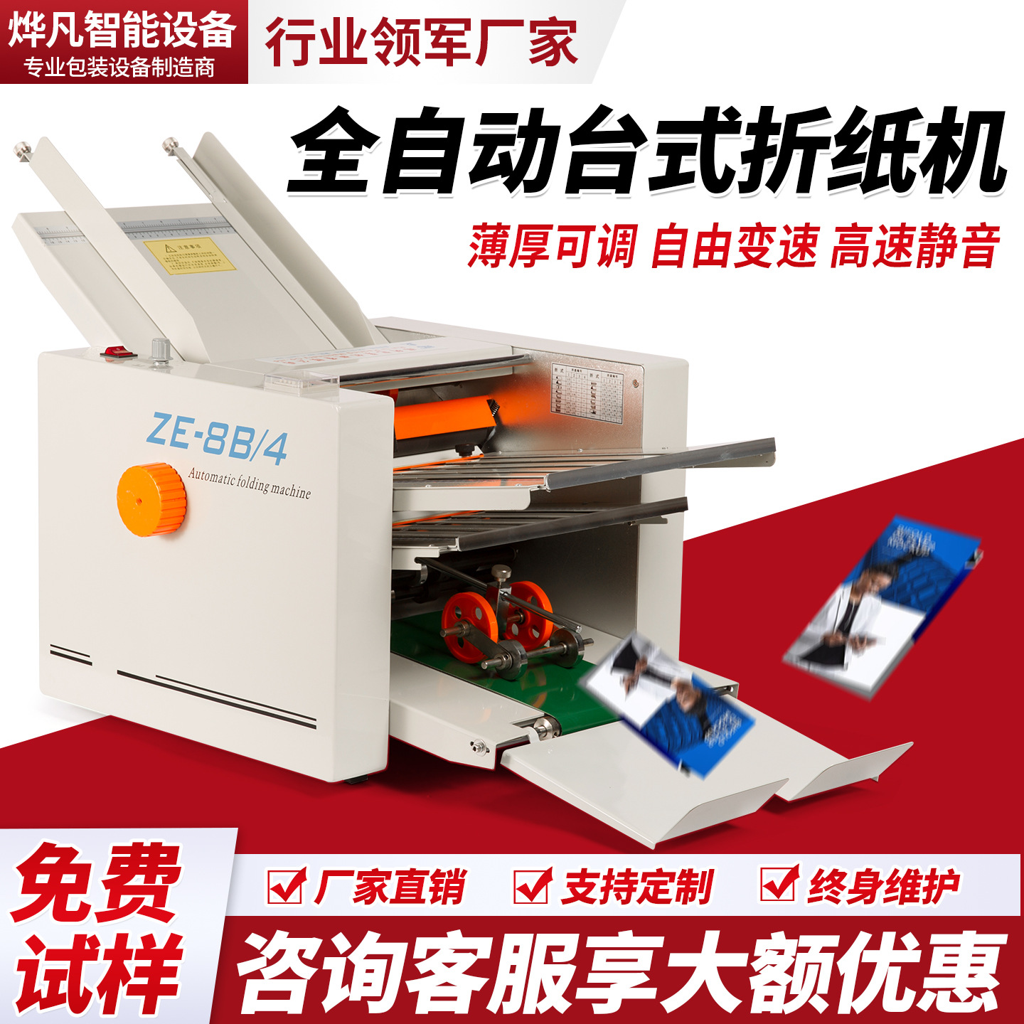 Автоматическая машина для сгибания, полностью автоматическая машина для складывания, ручная машина для складывания, машина для сгибания, машина для укладки изображений