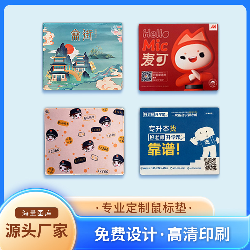 Рекламный коврик для мыши, изготовление логотипа, резиновый, водонепроницаемый, пустой, с запечатанным краем