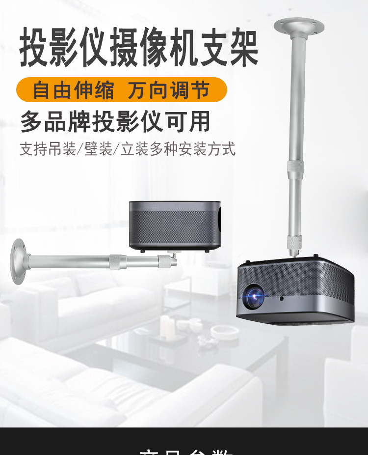 30-60 Projector Hanger Nut Dangbei Wall Hanger Universal Telescopic Hoist Bracket Aluminum Alloy Shelf