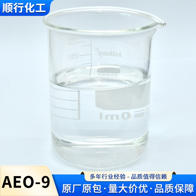 Manufacturer Wholesale Heavy Oil Stain Degreaser Metal Cleaning Cleaning Raw Material Surface Active Emulsifier Aeo-9