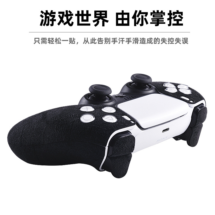 Suitable for Ps5 Controller Anti-Slip Stickers, Ps4 Protective Case Accessories, Game Grip Sweat-Absorbent Suede Film Stickers