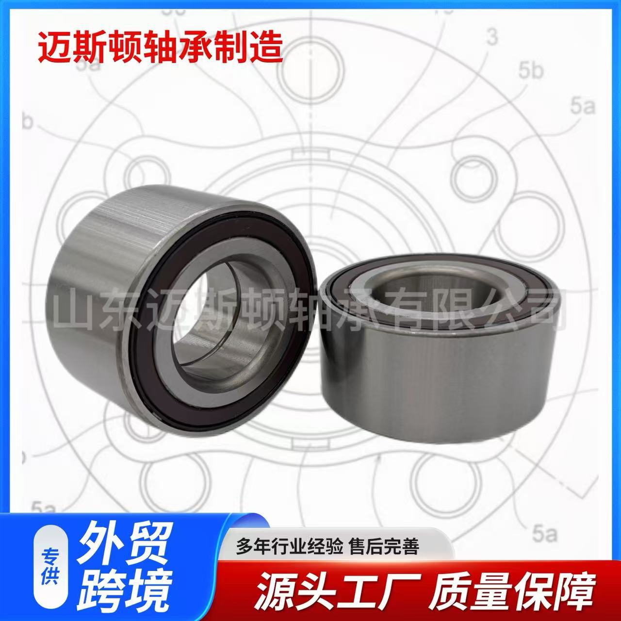 Suitable for Mitsubishi Car Wheel Bearing 3885A039 Dac3564W-22Cs35 3885A023