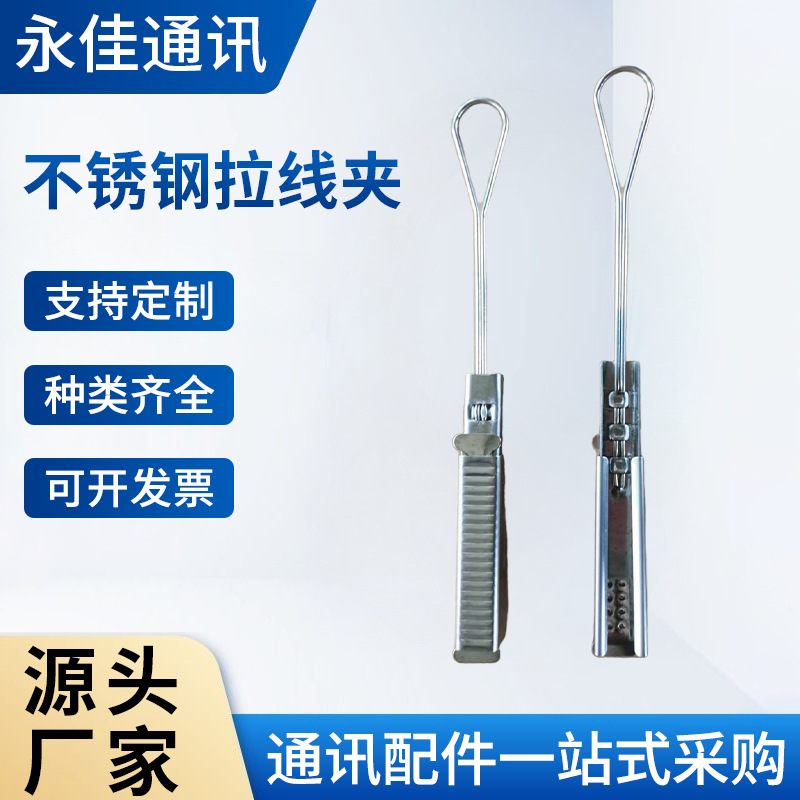 Аксессуары для установки оптоволокна Ftth, клипсы из нержавеющей стали, фиксирующие элементы, клипсы для кабеля из нержавеющей стали